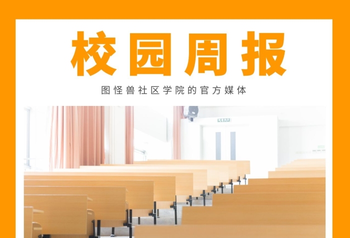 黃白色簡(jiǎn)潔校園創(chuàng)意簡(jiǎn)報(bào)