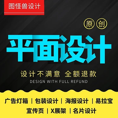 广告灯箱海报平面设计创意淘宝主图直通车