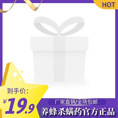 養(yǎng)蜂殺螨藥官方正品電商主圖
