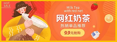 网红奶茶热推推荐商品黄色海报