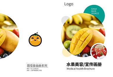 怪獸水果企業(yè)畫冊