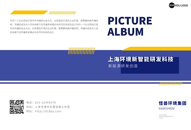 簡約環(huán)境排版藍(lán)色企業(yè)商務(wù)畫冊