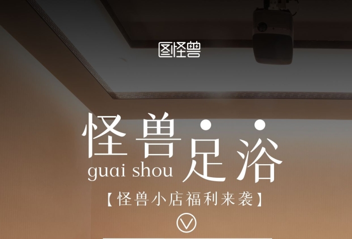黑色大氣簡(jiǎn)約扁平足浴店招聘海報(bào)