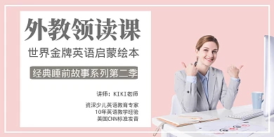 商务风英语寒假班课程展板