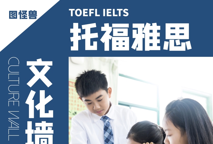 簡(jiǎn)約藍(lán)色文化墻教育培訓(xùn)機(jī)構(gòu)宣傳海報(bào)
