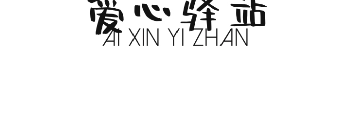 愛心驛站寵物店logo