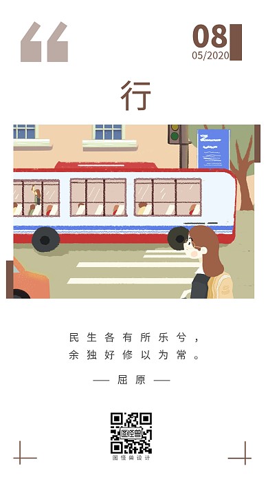 民生日簽衣食住行購物簡約大氣