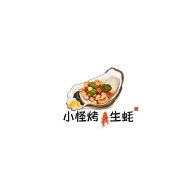 多色現代風格烤生蠔logo設計