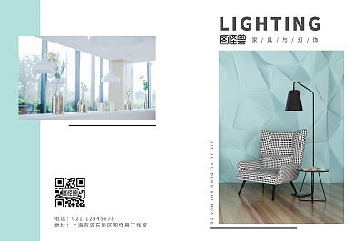 家具与灯饰薄荷绿简约画册