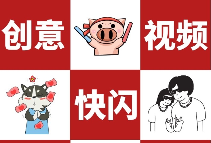 婚禮視頻制作短視頻創(chuàng)意紅白生活服務