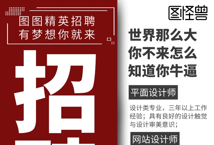創(chuàng)意簡約幾何紅色手機宣傳海報顏色鮮艷