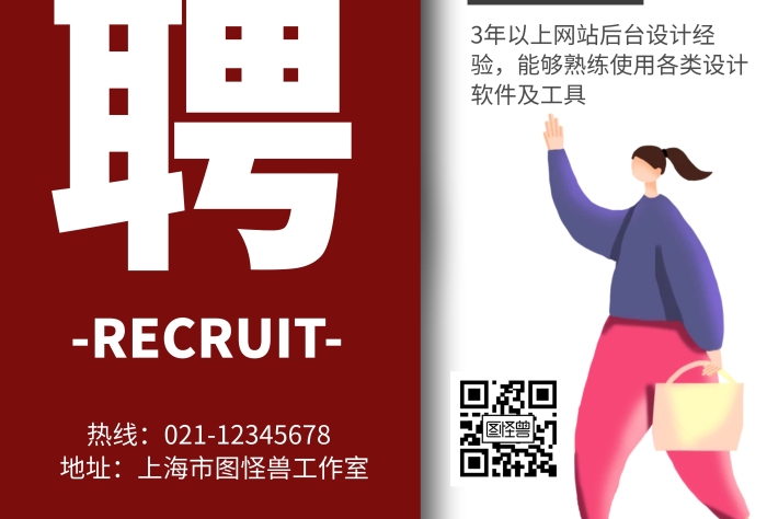 創(chuàng)意簡約幾何紅色手機宣傳海報顏色鮮艷