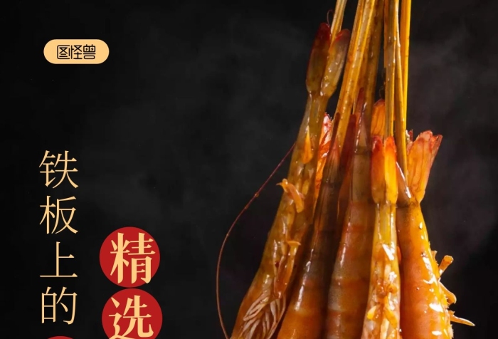 鐵板小串宣傳海報(bào)美食攝影圖海報(bào)