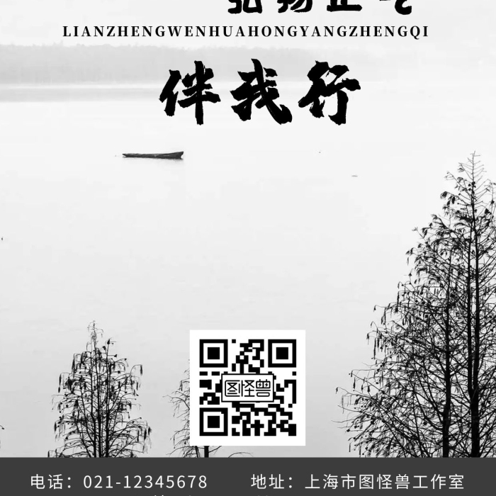 白色簡(jiǎn)約背景誠(chéng)信廉潔伴我行海報(bào)