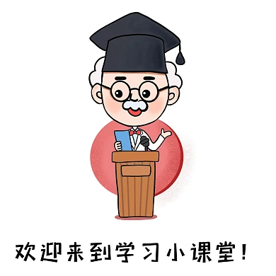 手绘人物可爱老爷爷博士表情包