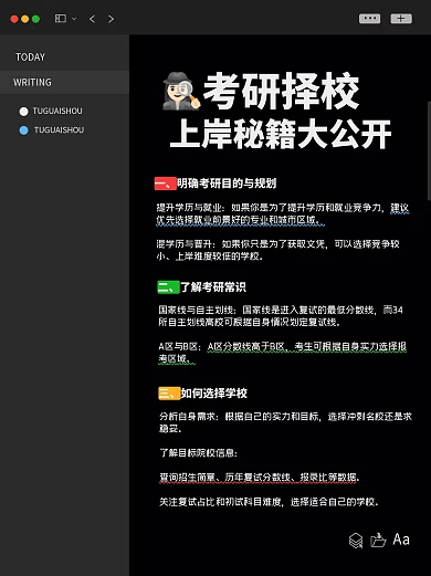 简约夜间模式教育科普小红书封面