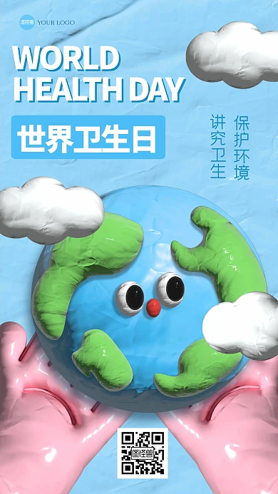 蓝色清新世界卫生日粘土海报