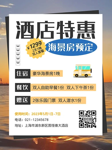 酒店预订特惠小红书封面