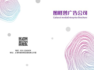 廣告公司白色簡約二折頁宣傳冊