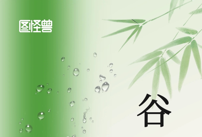 簡約創(chuàng)意二十四節(jié)氣谷雨借勢宣傳海報