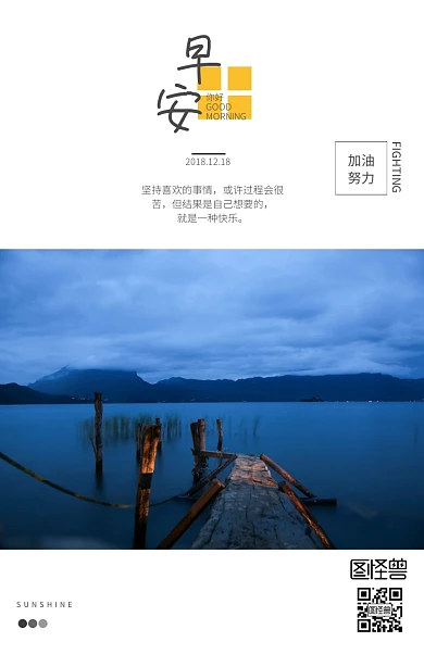 企业公司日常问候早安你好世界