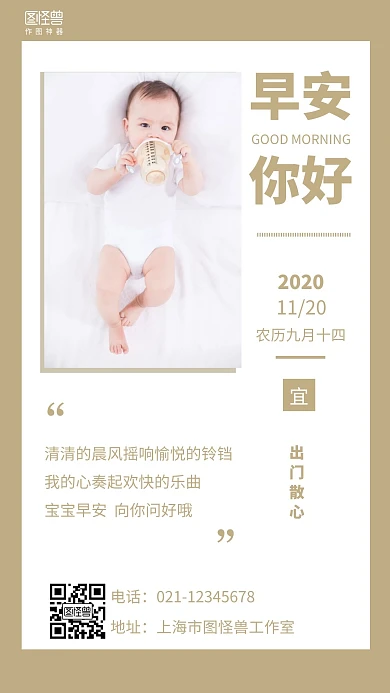 清新简约摄影母婴早安日签