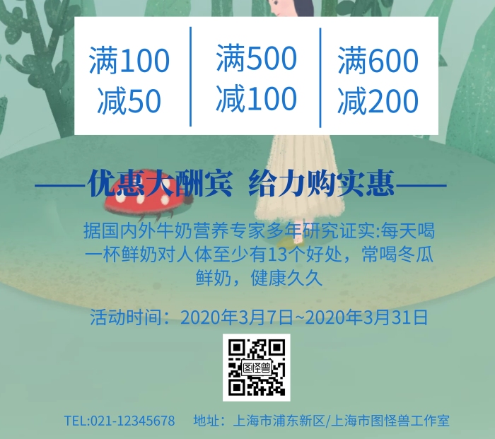 牛奶展架簡約促銷活動易拉寶