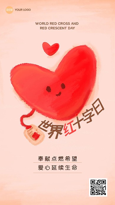 油畫棒風(fēng)世界紅十字日插畫海報(bào)