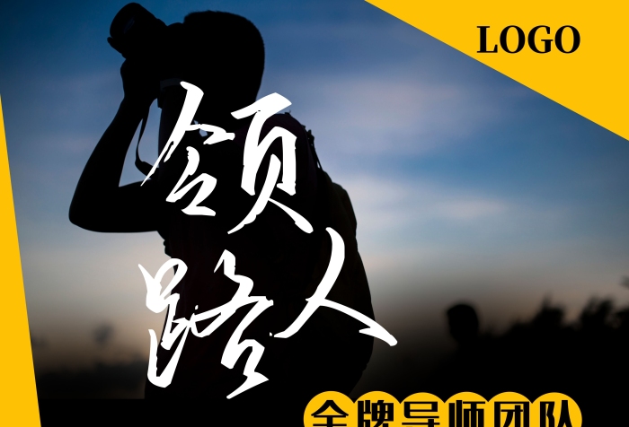 白色楷體攝影風(fēng)導(dǎo)師團(tuán)隊(duì)介紹豎版海報(bào)