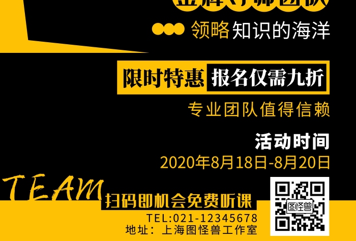 白色楷體攝影風(fēng)導(dǎo)師團(tuán)隊(duì)介紹豎版海報(bào)