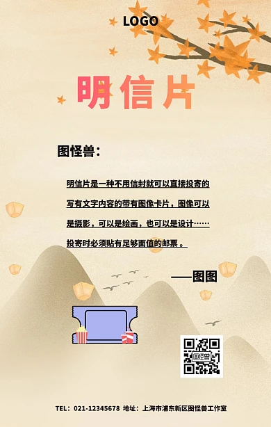 明片海报简约文艺