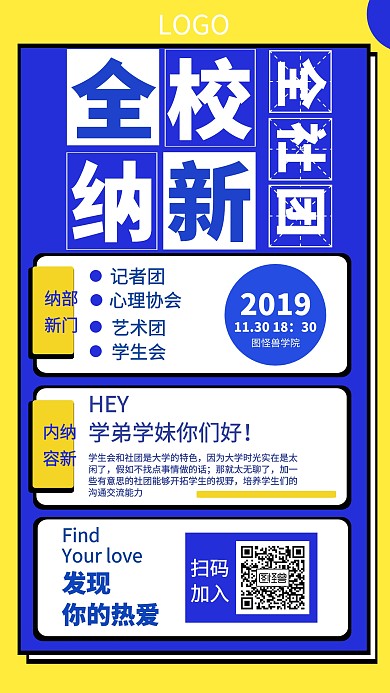 社團(tuán)納新招新藝術(shù)團(tuán)藍(lán)色創(chuàng)意手機(jī)海報(bào)