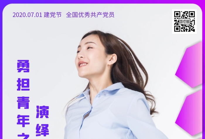 建黨節(jié)公司優(yōu)秀黨支部評(píng)選人物手機(jī)海報(bào)