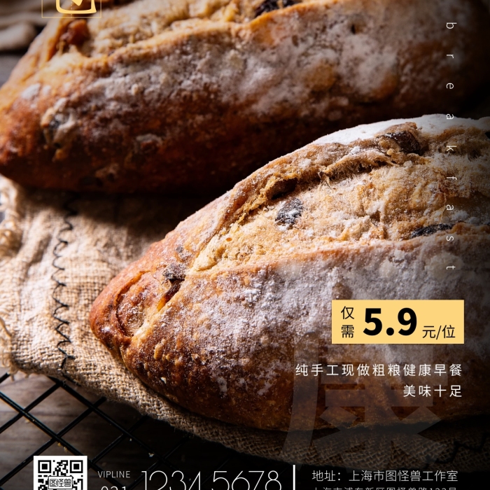 酒店早餐宣傳賣點(diǎn)促銷粗糧健康攝影圖海報