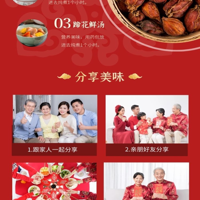 紅色大氣質(zhì)感香料藥材詳情頁面