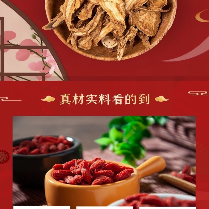 紅色大氣質(zhì)感香料藥材詳情頁面