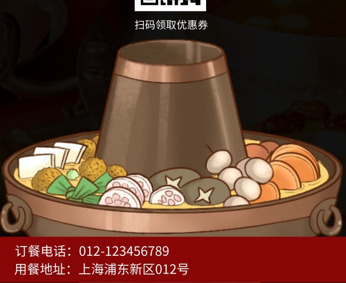 老北京火鍋易拉寶火鍋店x宣傳展架