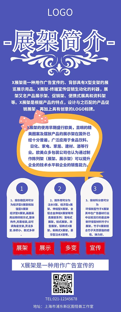 展架价格设计易拉宝