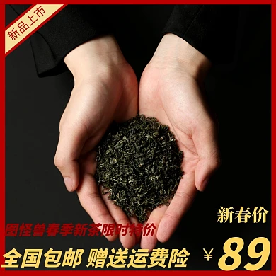 新品茶叶限时特价优惠大气红色商务盒装茶叶淘宝主图