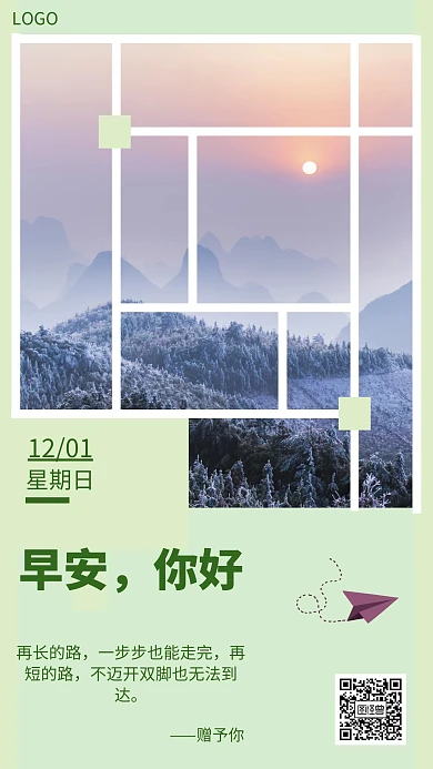 创意风早安你好日签手机海报