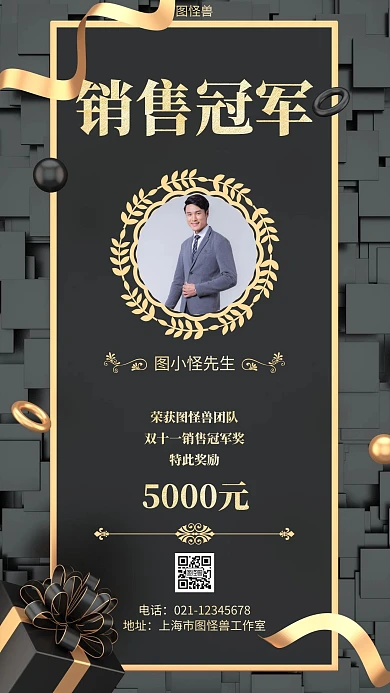 双十一销售冠军奖励灰色简约手机海报