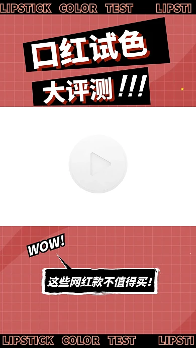 百万博主日常生活趣味可爱视频边框