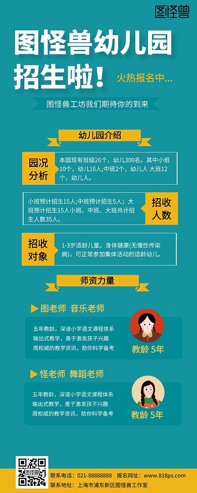 幼兒園上學(xué)幼兒小朋友學(xué)前班