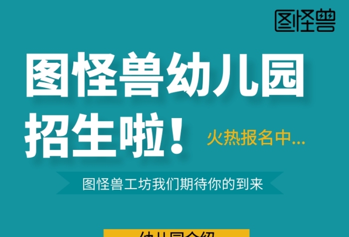 幼兒園上學幼兒小朋友學前班