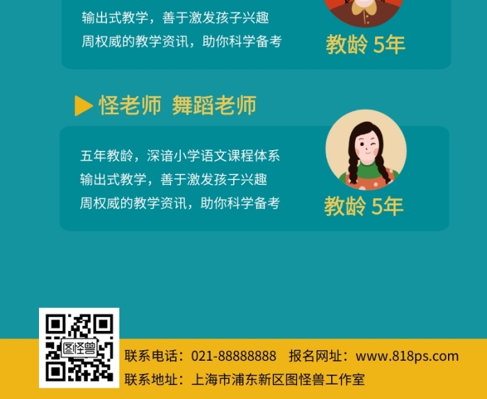 幼兒園上學幼兒小朋友學前班