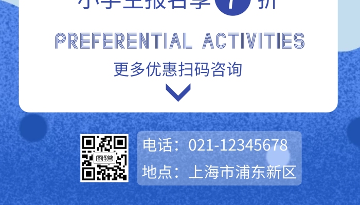 藍色手繪宣傳攝影圖冬令營X展架