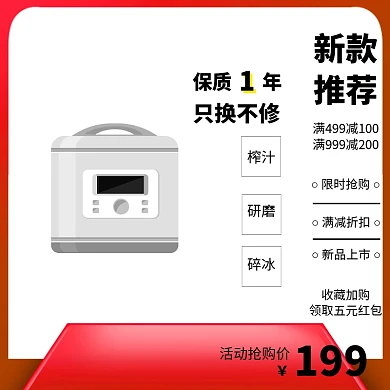 渐变炫彩家电电器淘宝电商主图