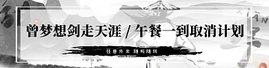 午餐外面创意文案海报