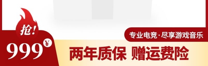 簡(jiǎn)約風(fēng)游戲耳機(jī)電競(jìng)產(chǎn)品促銷活動(dòng)主圖邊框