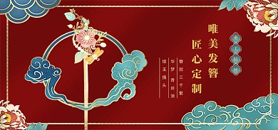 圖怪獸原創(chuàng)手繪古風(fēng)女生發(fā)簪飾品橫板海報